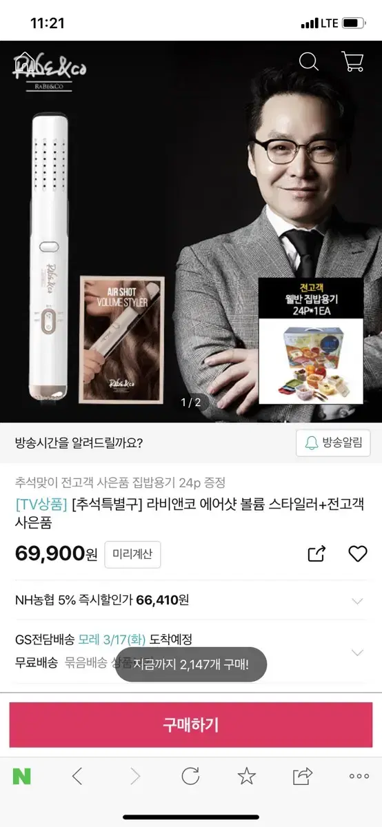 에어샷 볼륨 헤어스타일러 고데기 가격내림